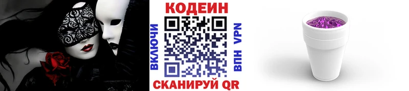 Codein напиток Lean (лин)  наркошоп  кракен вход  Райчихинск 