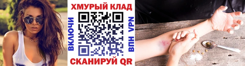 ГЕРОИН герыч  omg как войти  Райчихинск 