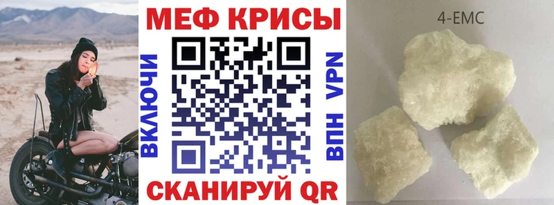 МЕФ кристаллы  закладки  Райчихинск 