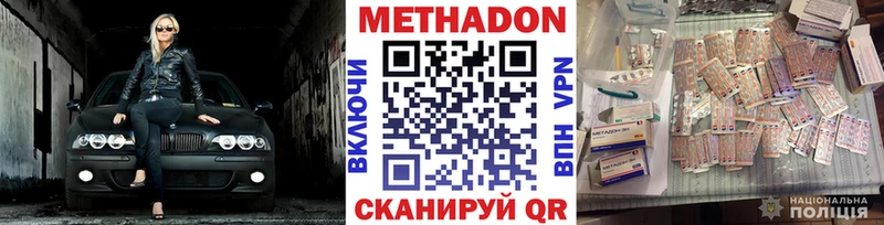 МЕТАДОН белоснежный  OMG ССЫЛКА  Райчихинск 