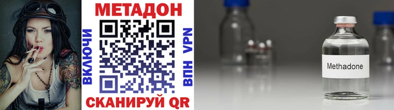 Метадон белоснежный Райчихинск